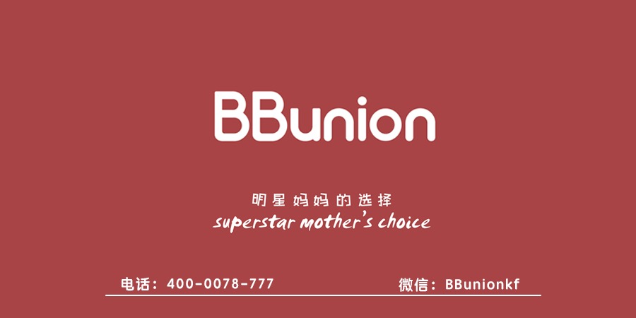 BBunion早教加盟:开早教加盟中心怎么提高影响力吸引客源 BBunion早教加盟:开早教加盟中心怎么提高影响力吸引客源